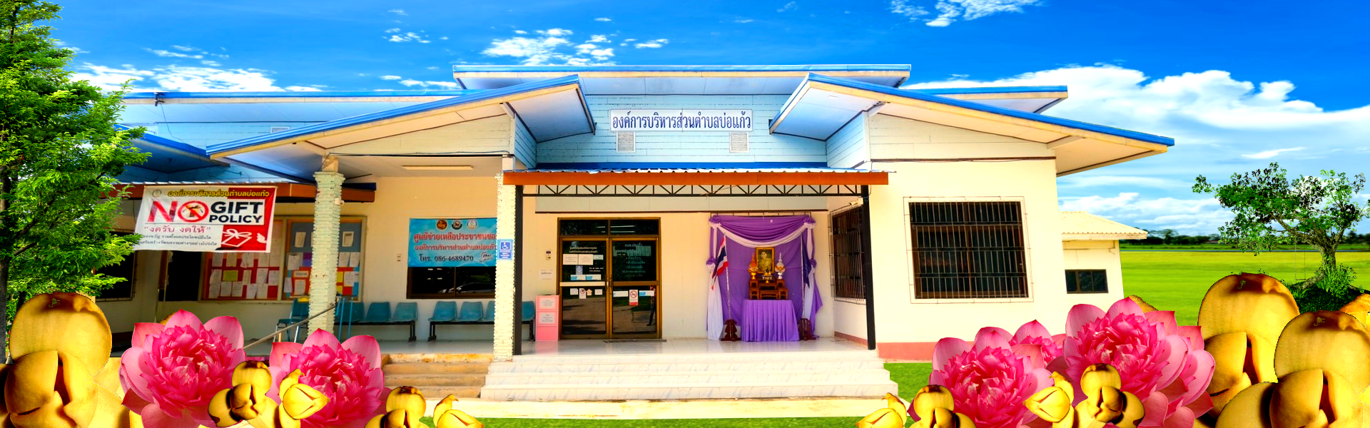 พื้นหลัง